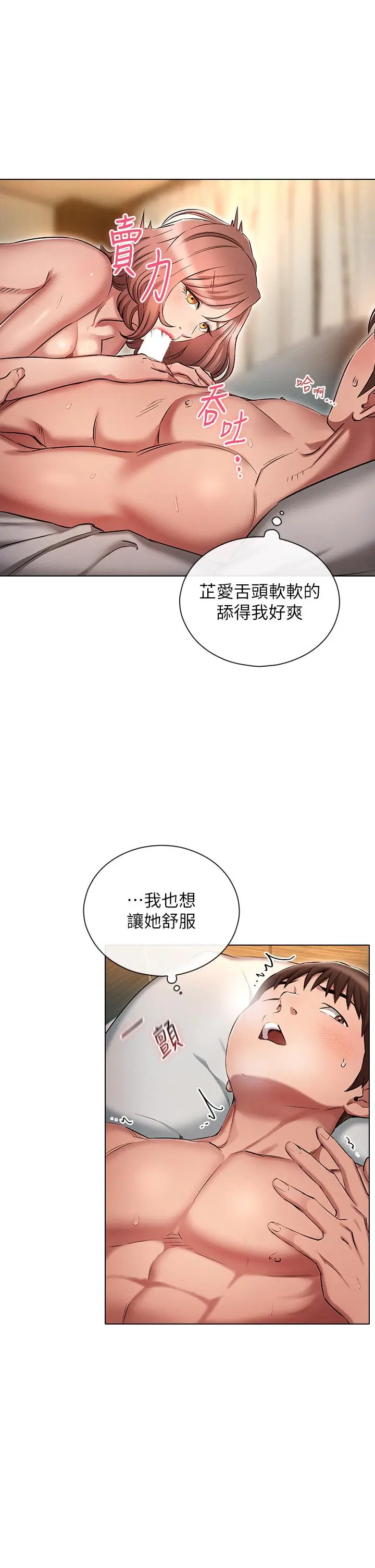 漫画《鲁蛇的多重宇宙》第11话第5张图