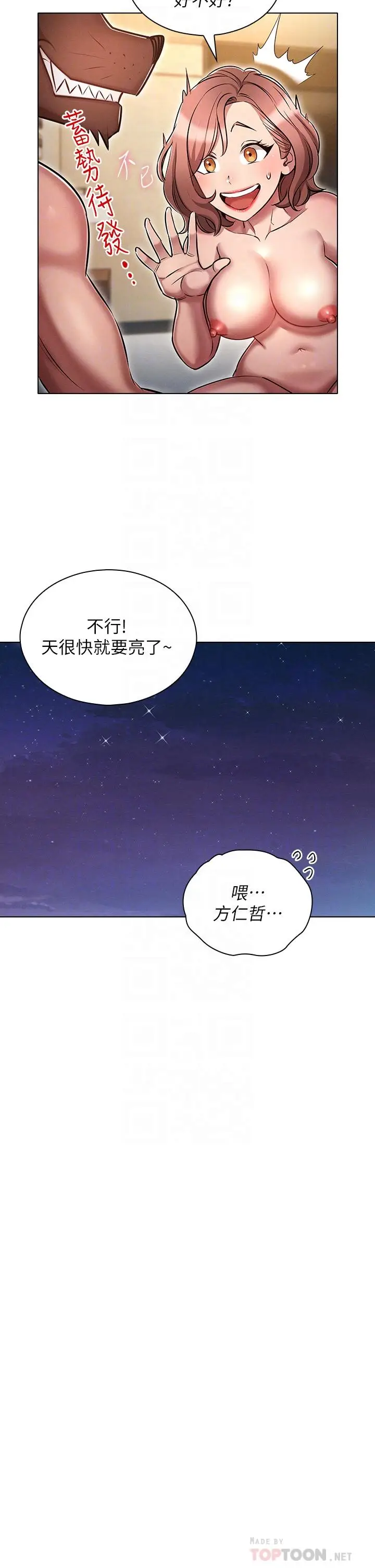 漫画《鲁蛇的多重宇宙》第12话第14张图