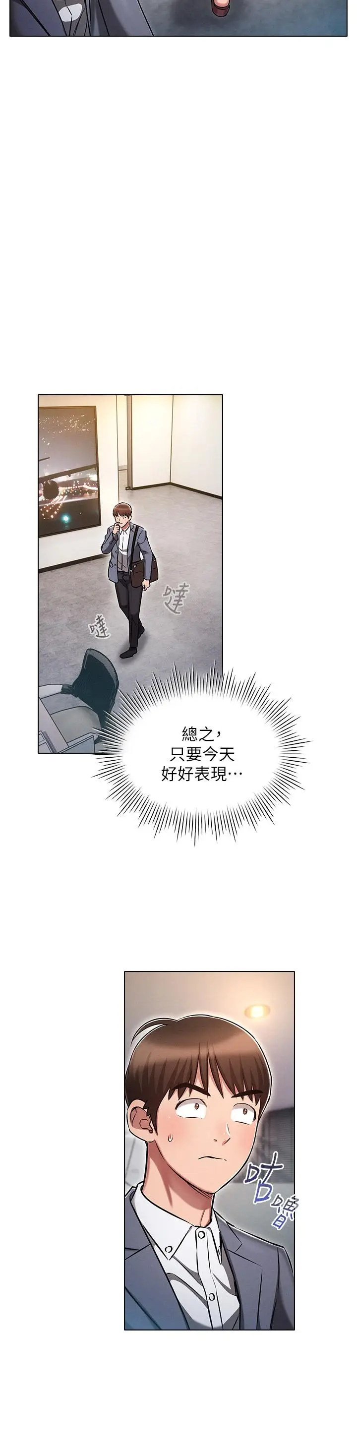 漫画《鲁蛇的多重宇宙》第12话第20张图
