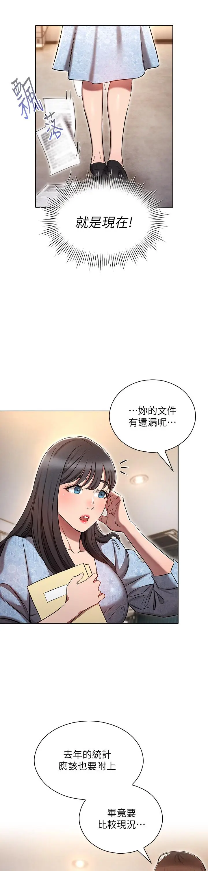漫画《鲁蛇的多重宇宙》第12话第25张图