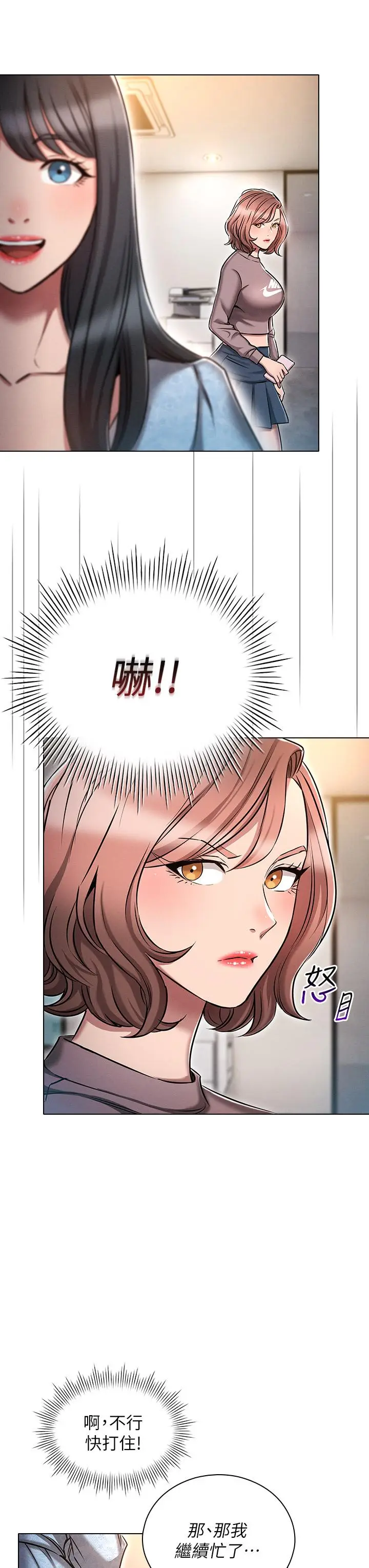 漫画《鲁蛇的多重宇宙》第12话第31张图