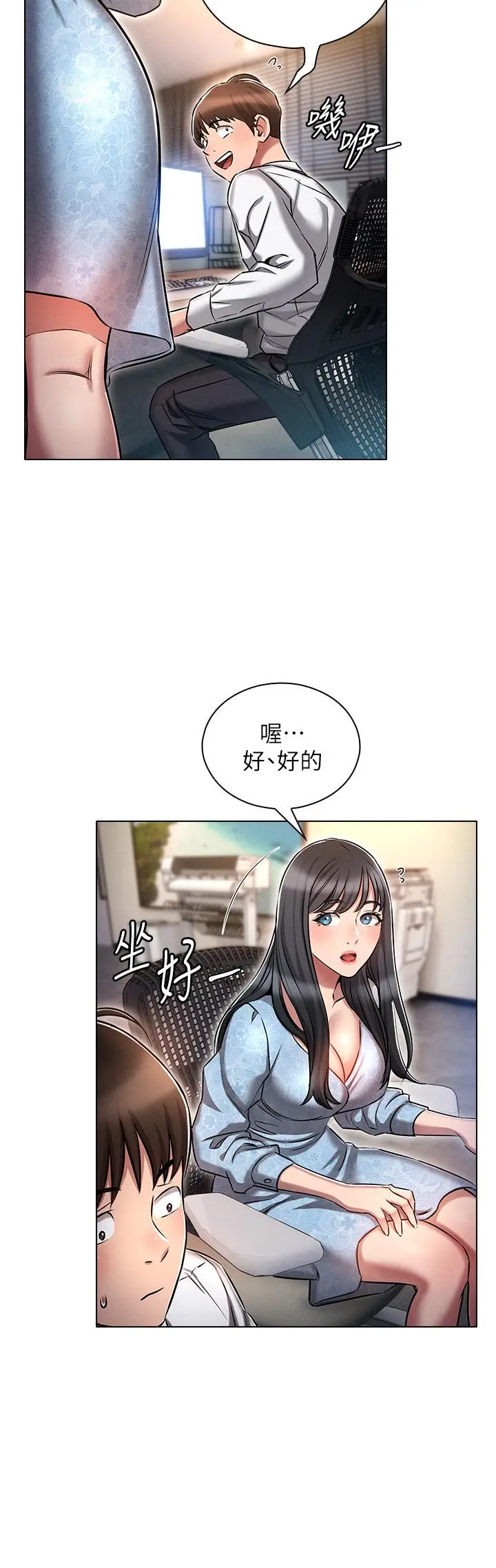 漫画《鲁蛇的多重宇宙》第12话第32张图