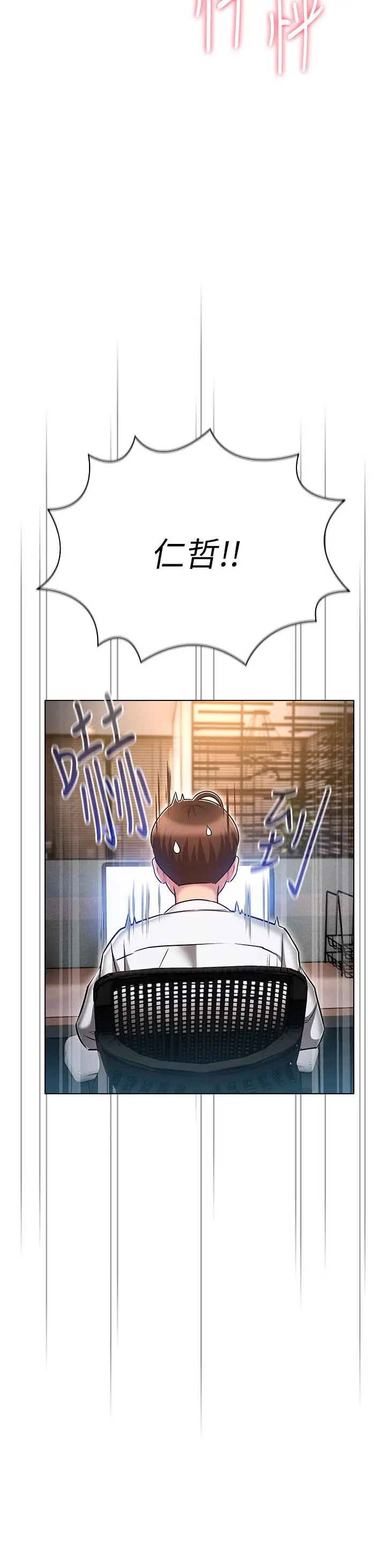 漫画《鲁蛇的多重宇宙》第12话第36张图