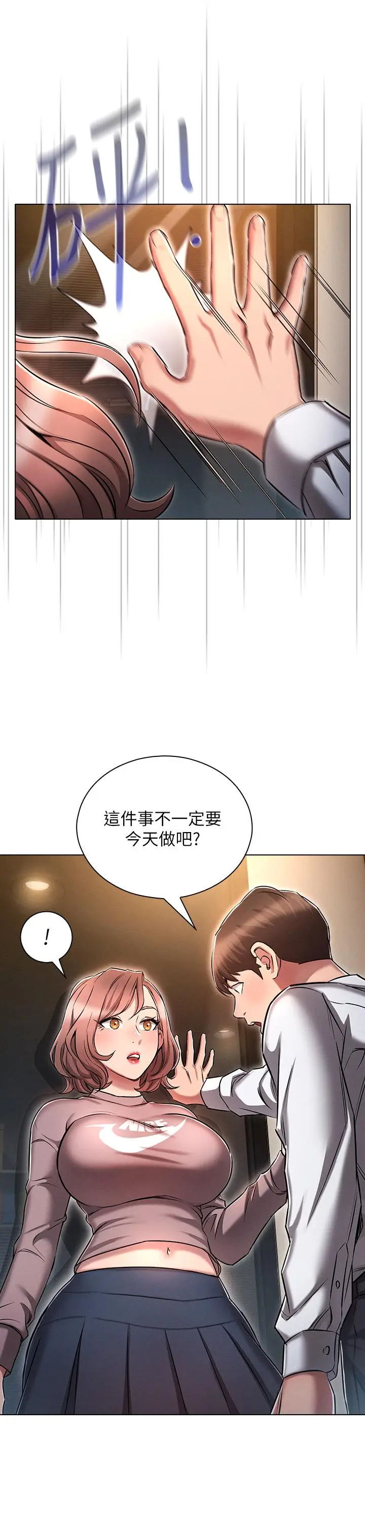 漫画《鲁蛇的多重宇宙》第12话第41张图