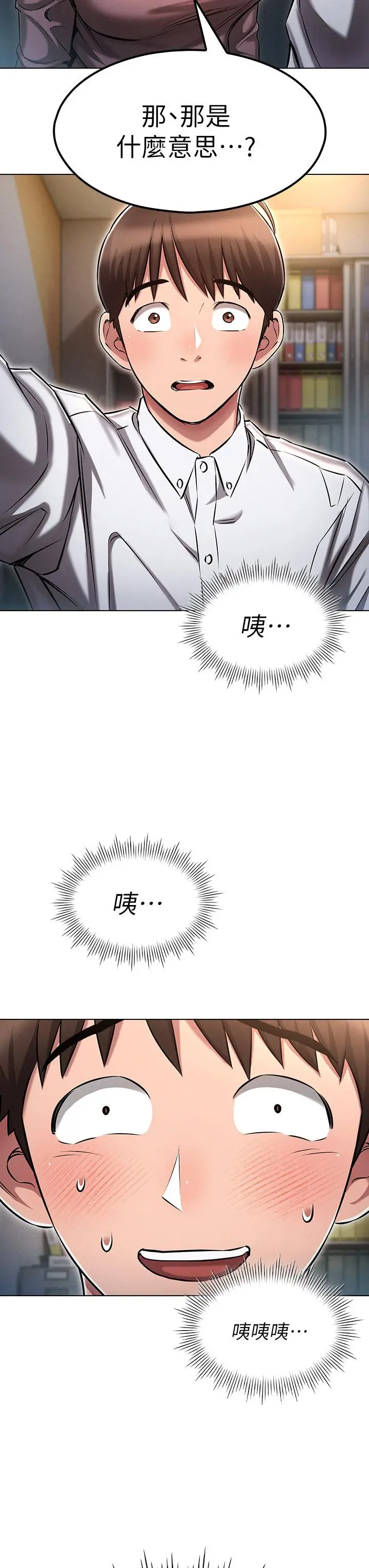 漫画《鲁蛇的多重宇宙》第12话第43张图