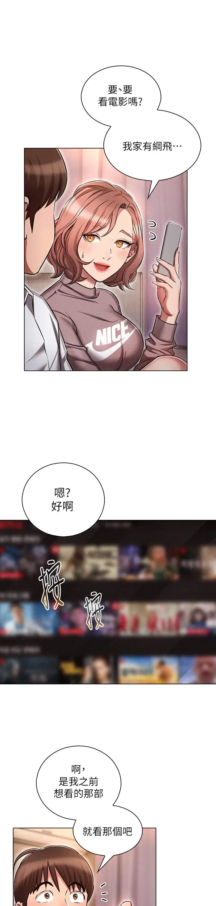 漫画《鲁蛇的多重宇宙》第13话第13张图