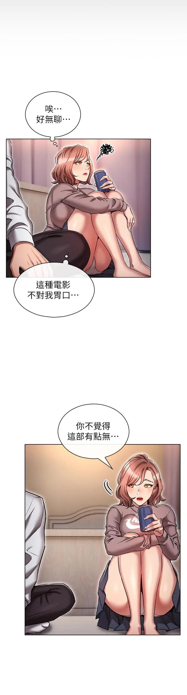 漫画《鲁蛇的多重宇宙》第13话第16张图