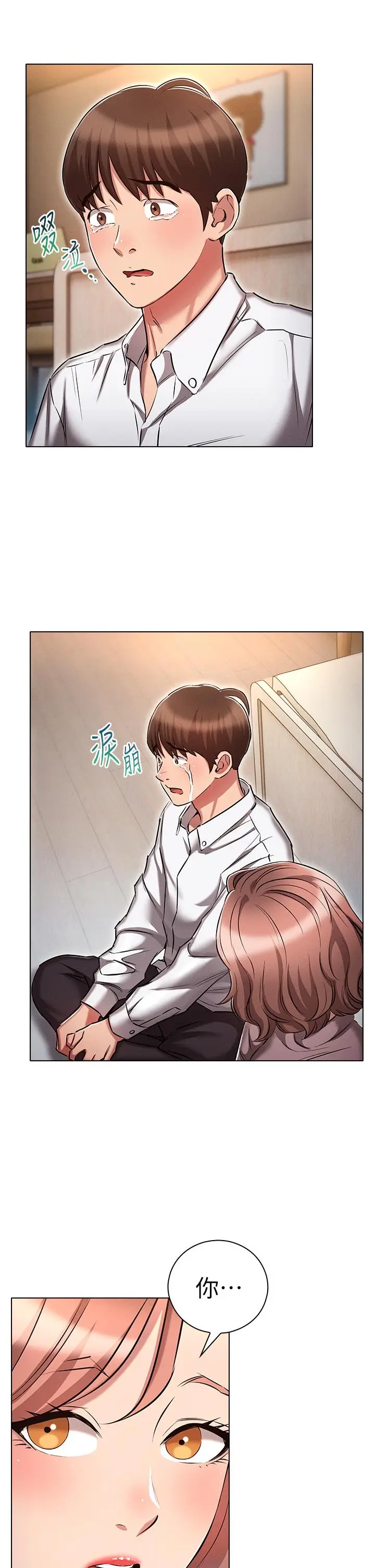 漫画《鲁蛇的多重宇宙》第13话第17张图