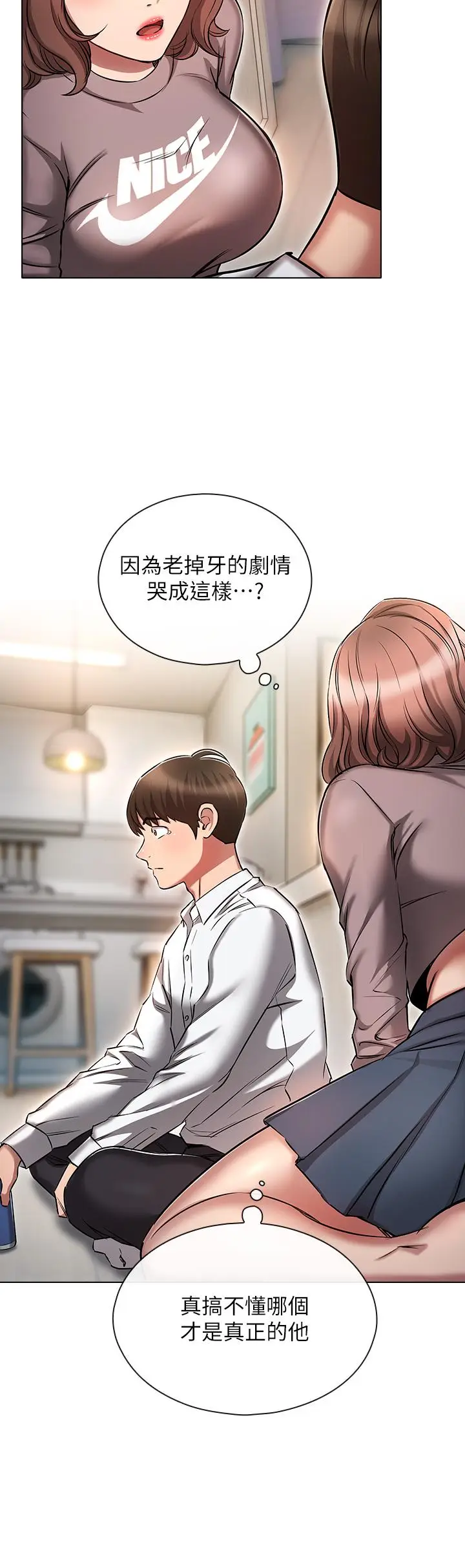 漫画《鲁蛇的多重宇宙》第13话第20张图