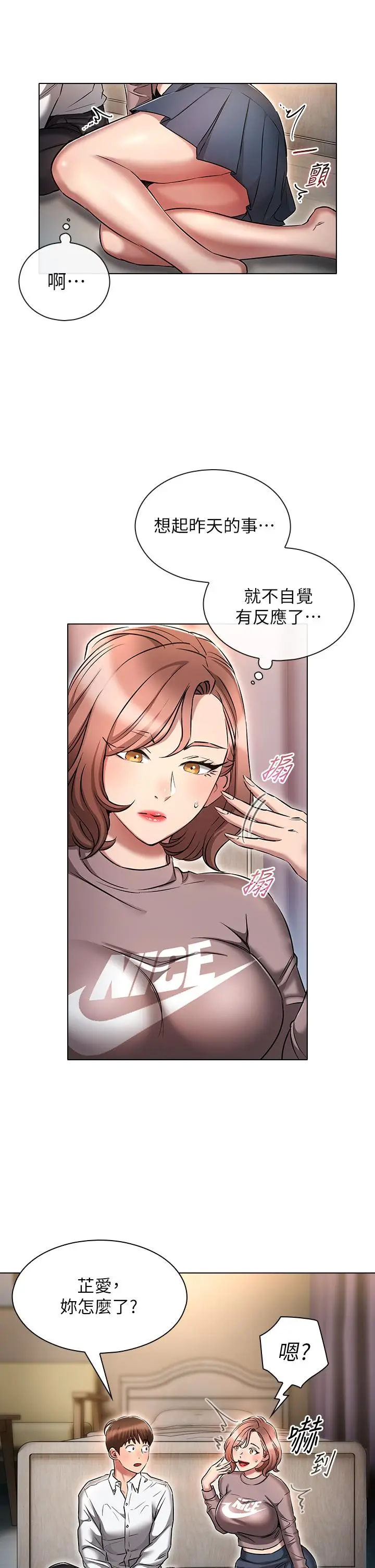 漫画《鲁蛇的多重宇宙》第13话第21张图