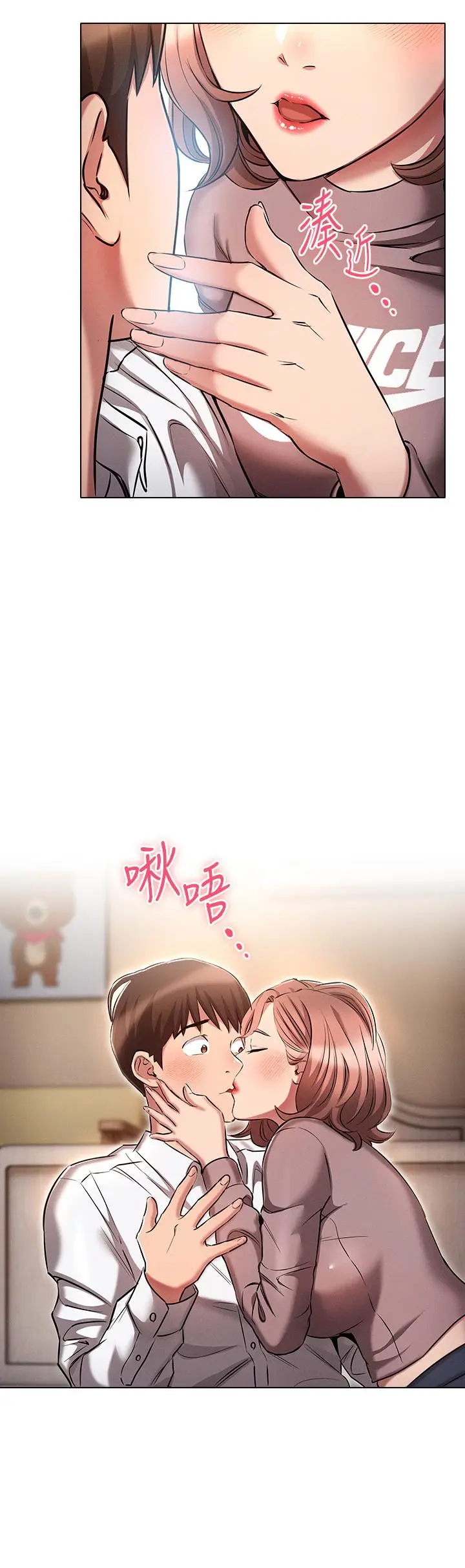 漫画《鲁蛇的多重宇宙》第13话第24张图