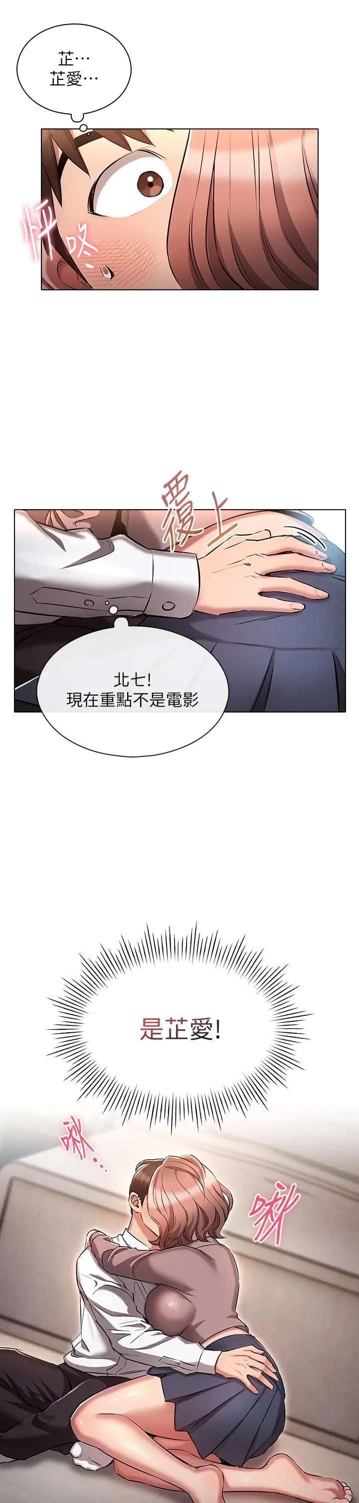 漫画《鲁蛇的多重宇宙》第13话第25张图