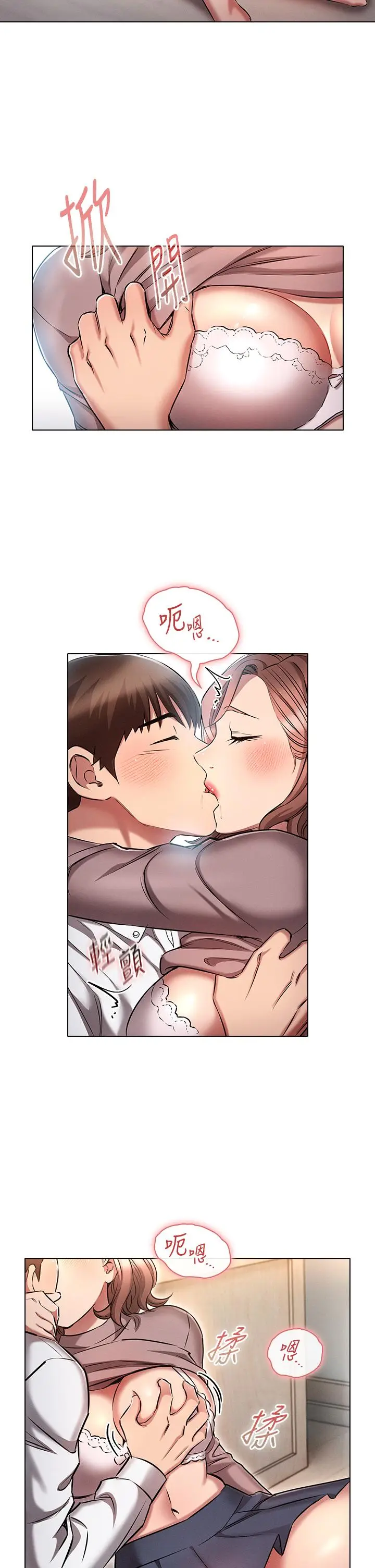 漫画《鲁蛇的多重宇宙》第13话第26张图