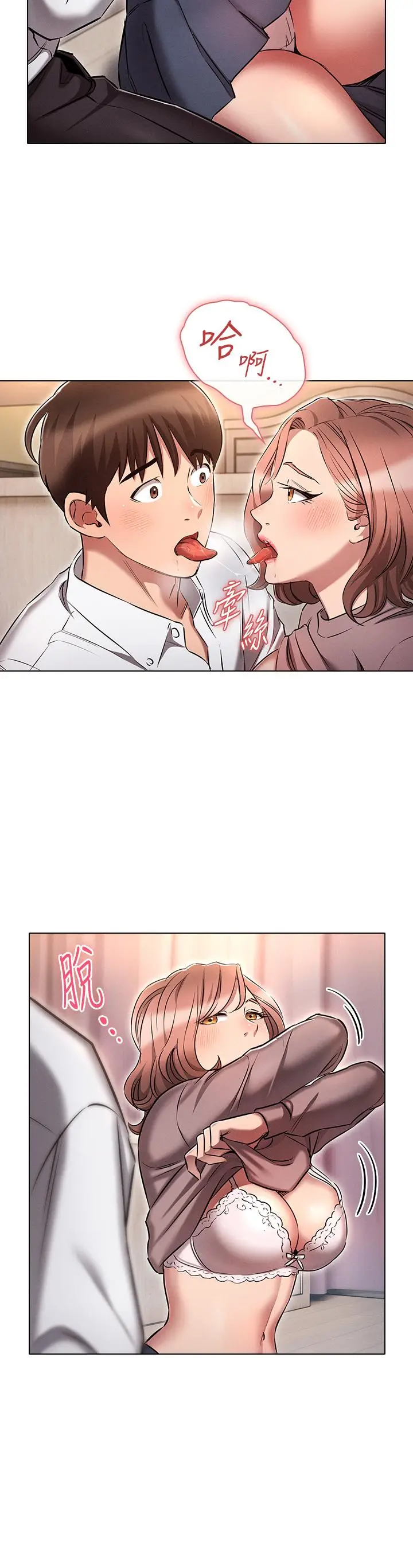 漫画《鲁蛇的多重宇宙》第13话第27张图