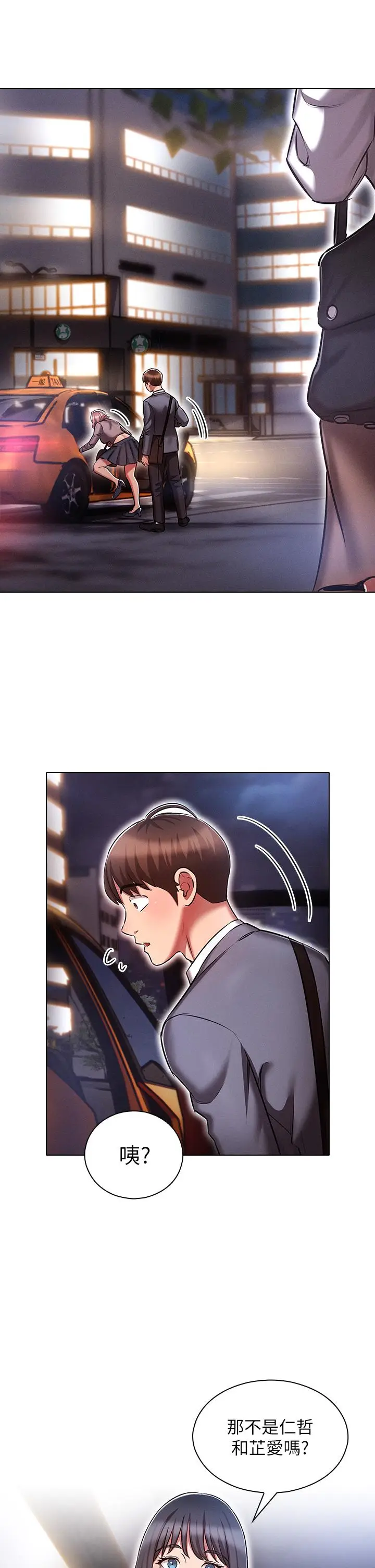 漫画《鲁蛇的多重宇宙》第13话第6张图