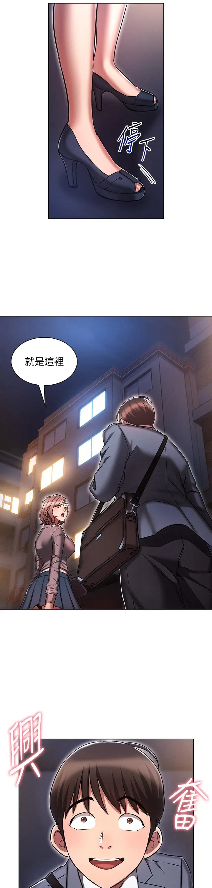 漫画《鲁蛇的多重宇宙》第13话第8张图