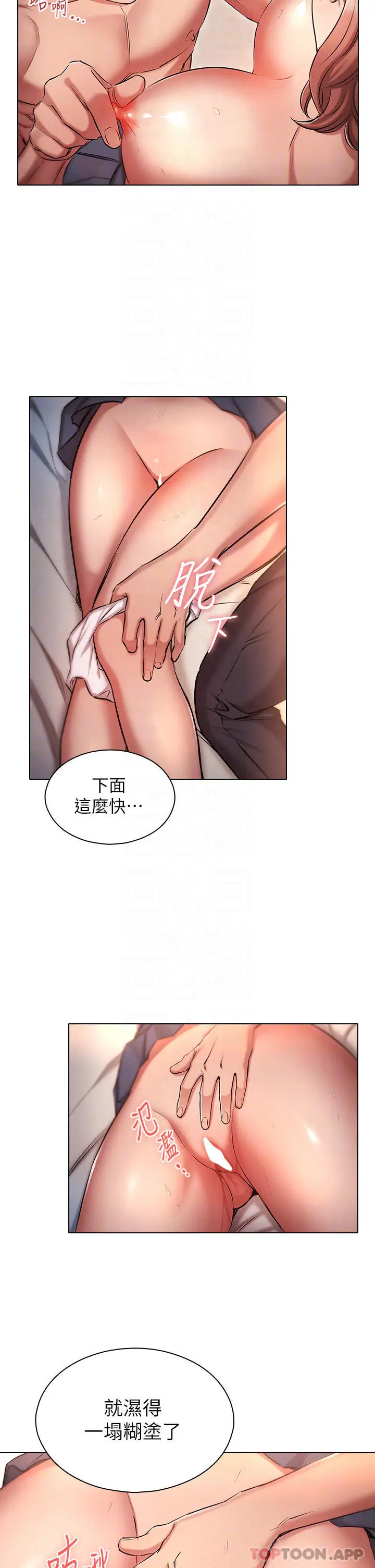 漫画《鲁蛇的多重宇宙》第14话第10张图