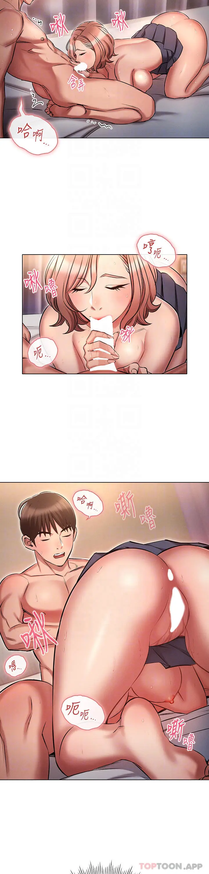 漫画《鲁蛇的多重宇宙》第14话第14张图