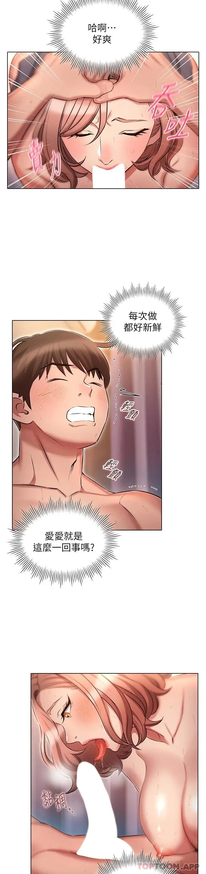 漫画《鲁蛇的多重宇宙》第14话第15张图