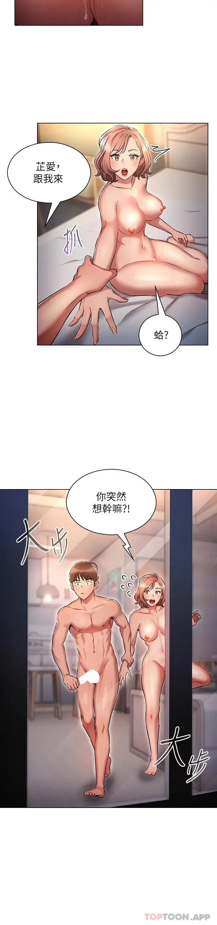 漫画《鲁蛇的多重宇宙》第14话第27张图