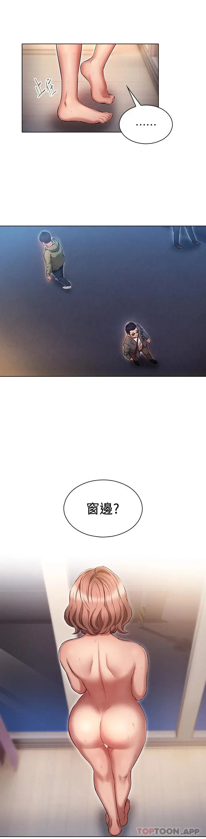 漫画《鲁蛇的多重宇宙》第14话第28张图