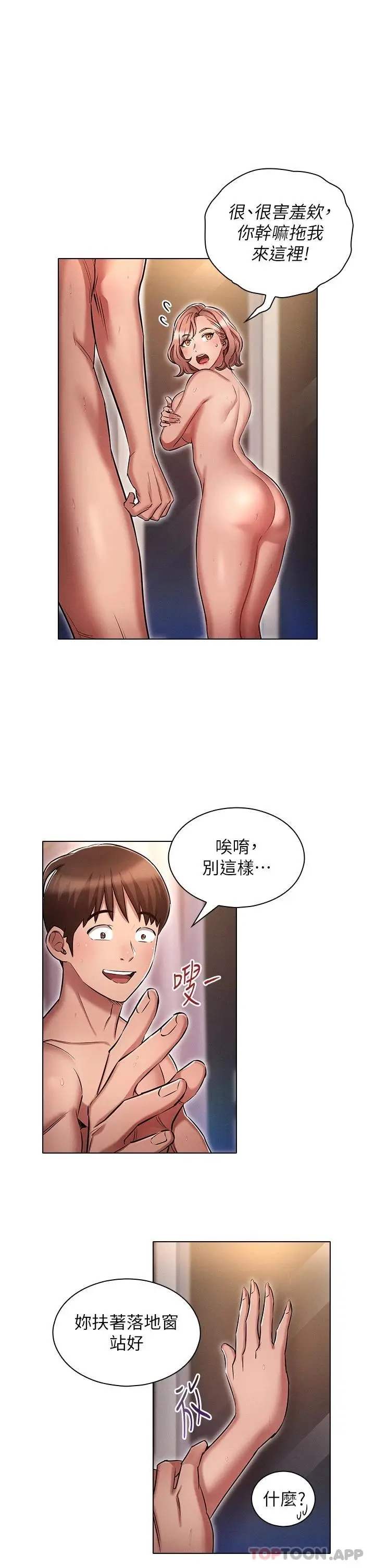 漫画《鲁蛇的多重宇宙》第14话第29张图