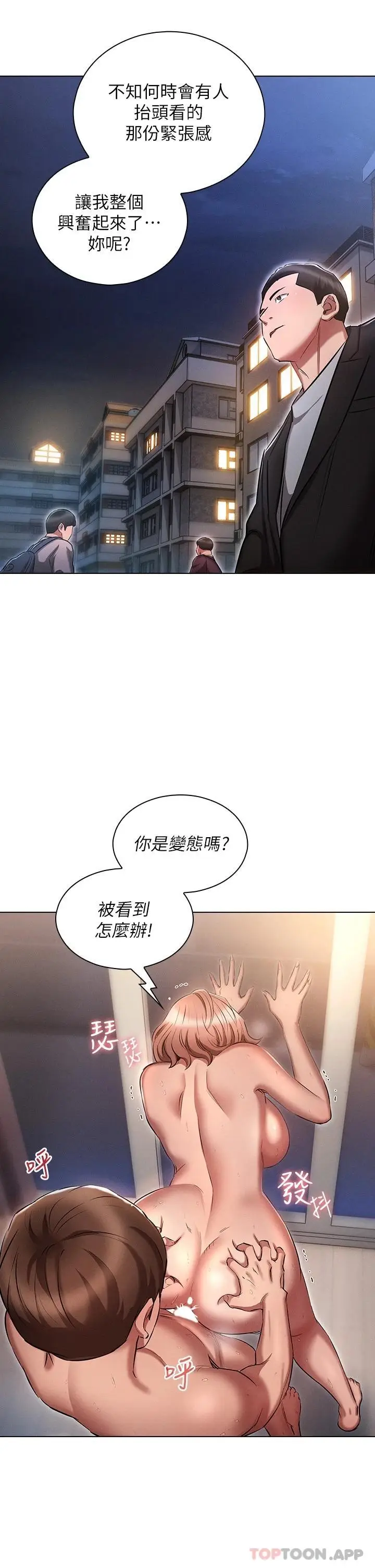 漫画《鲁蛇的多重宇宙》第14话第33张图