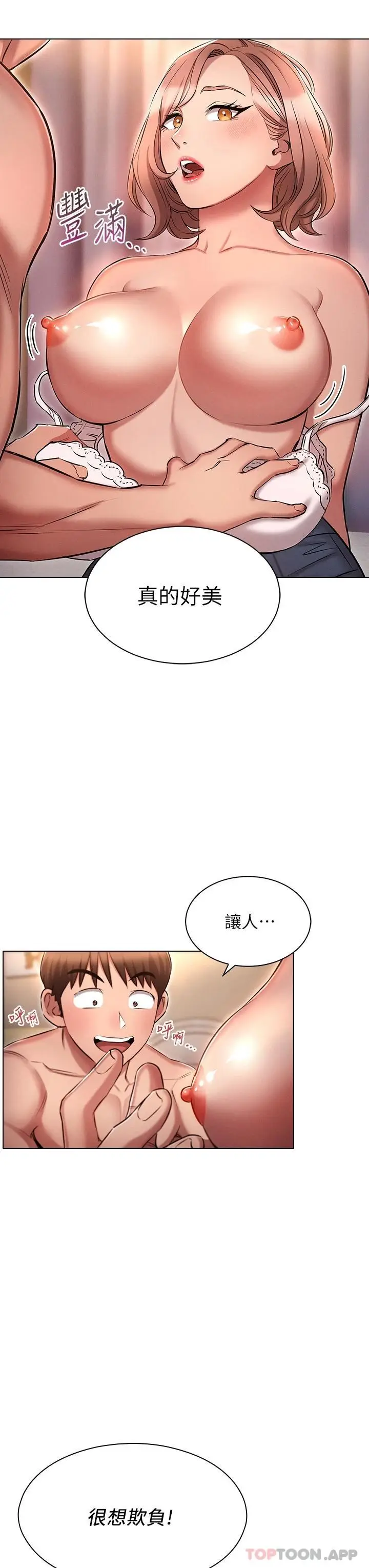 漫画《鲁蛇的多重宇宙》第14话第7张图