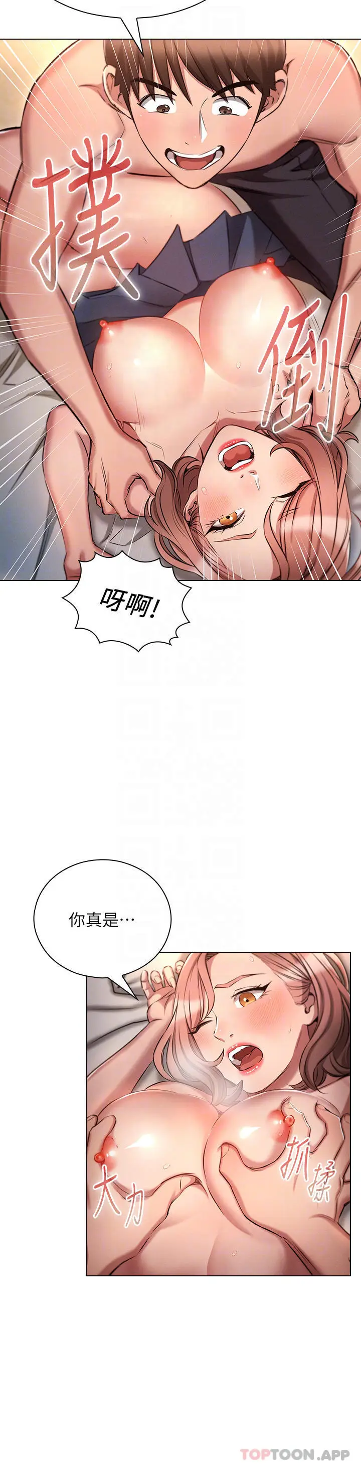 漫画《鲁蛇的多重宇宙》第14话第8张图