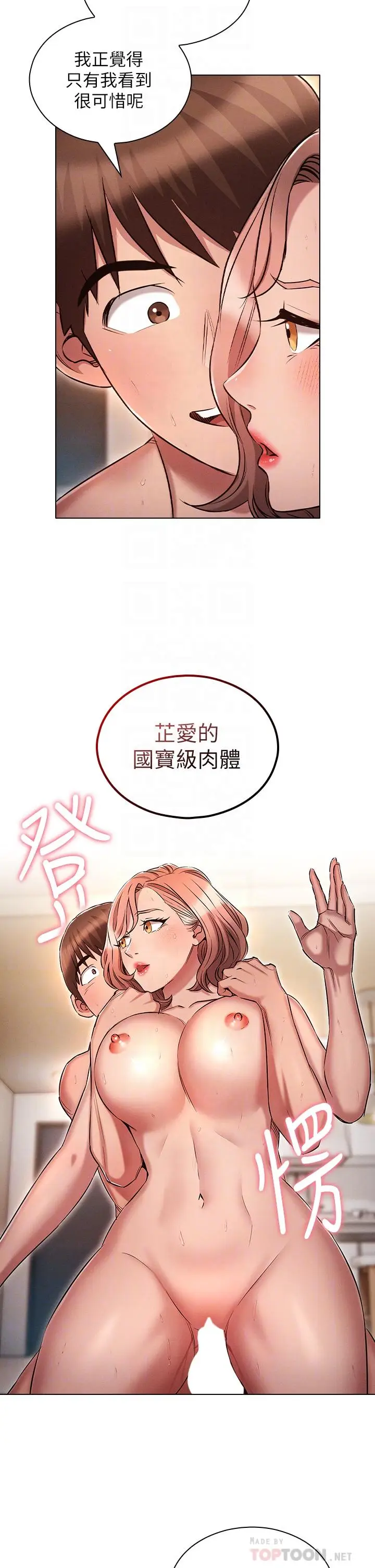 漫画《鲁蛇的多重宇宙》第15话第10张图