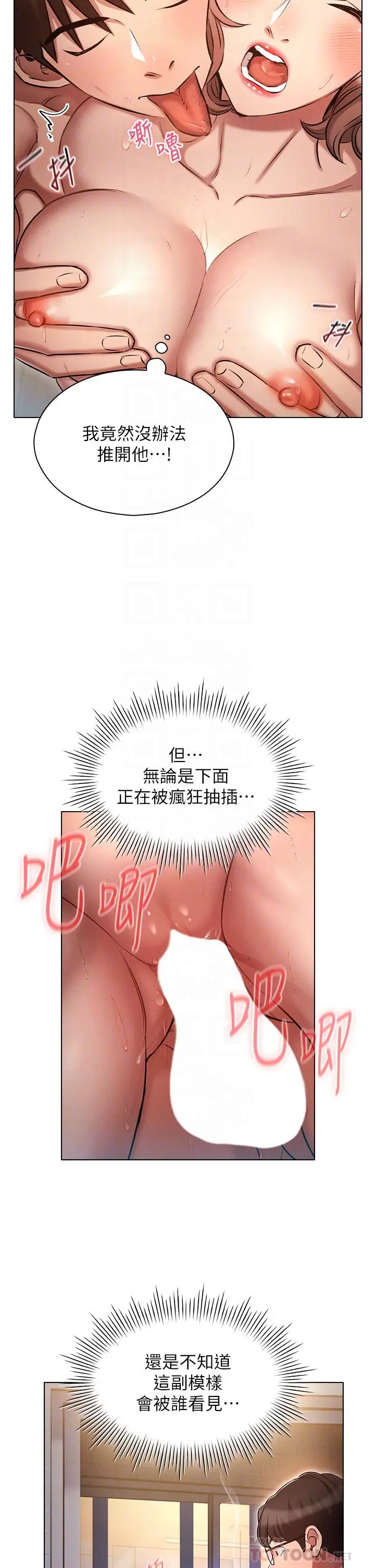 漫画《鲁蛇的多重宇宙》第15话第14张图