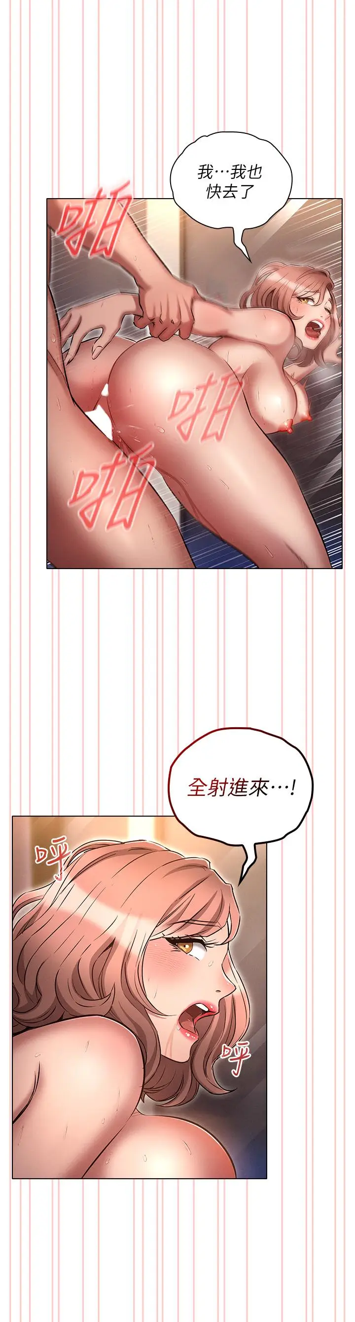漫画《鲁蛇的多重宇宙》第15话第24张图