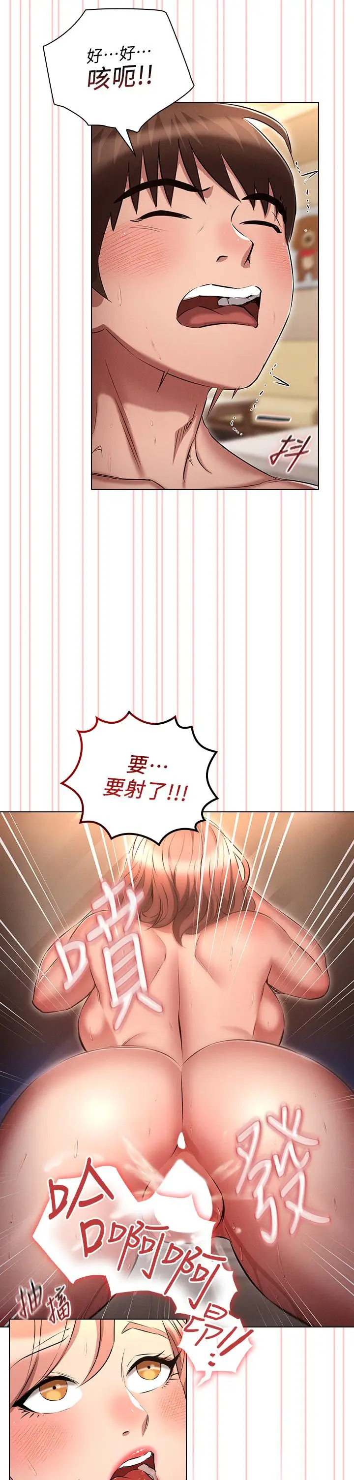 漫画《鲁蛇的多重宇宙》第15话第25张图