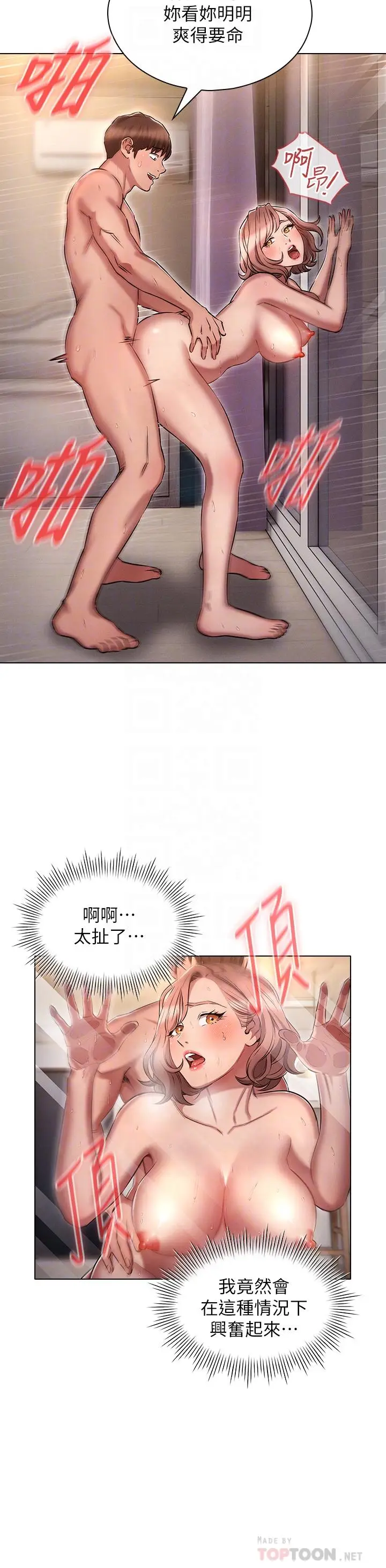 漫画《鲁蛇的多重宇宙》第15话第4张图