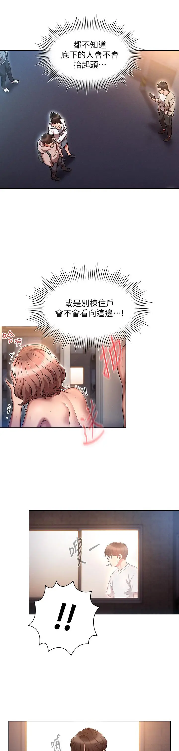 漫画《鲁蛇的多重宇宙》第15话第5张图