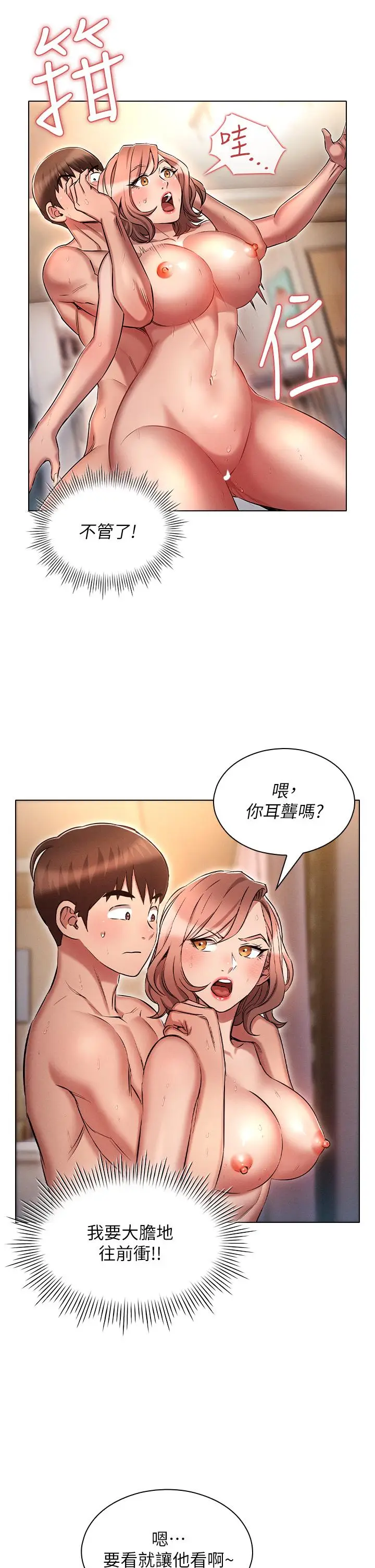 漫画《鲁蛇的多重宇宙》第15话第9张图