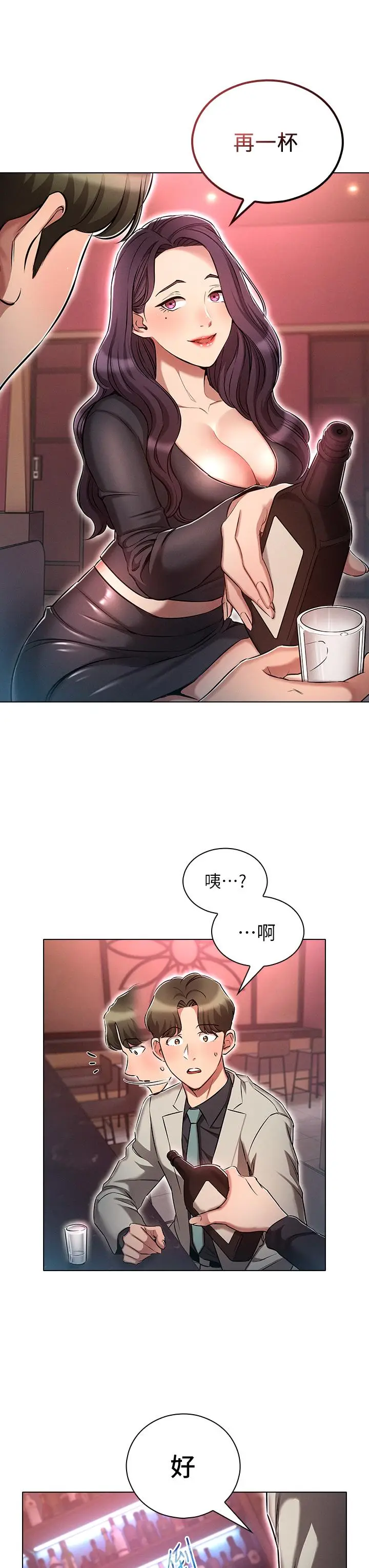 漫画《鲁蛇的多重宇宙》第16话第11张图