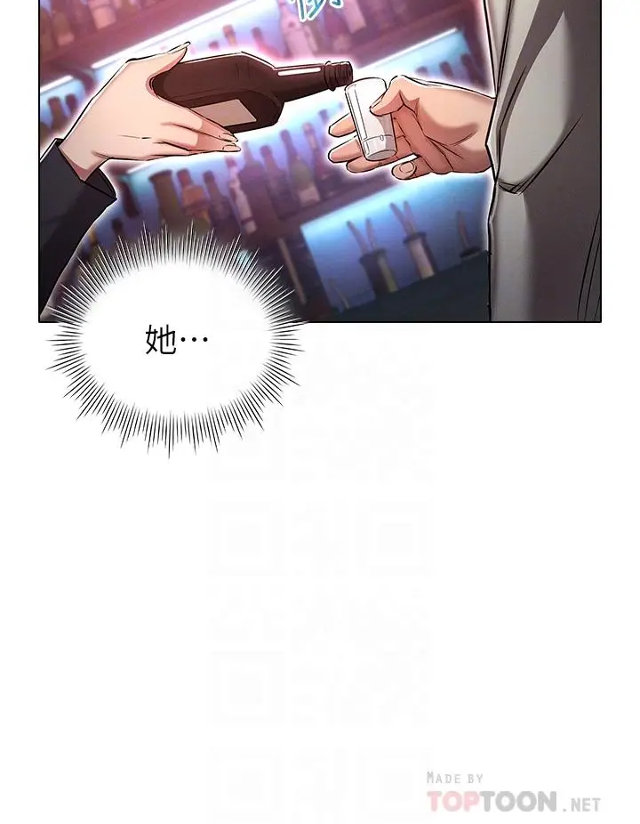 漫画《鲁蛇的多重宇宙》第16话第12张图