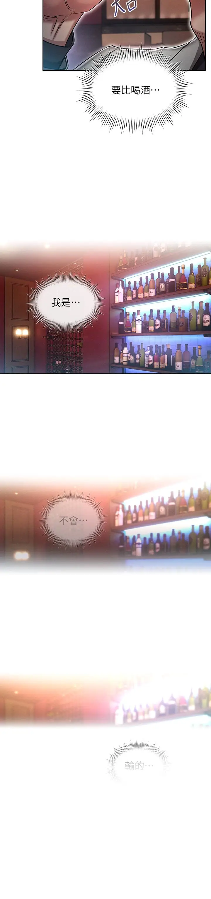 漫画《鲁蛇的多重宇宙》第16话第15张图