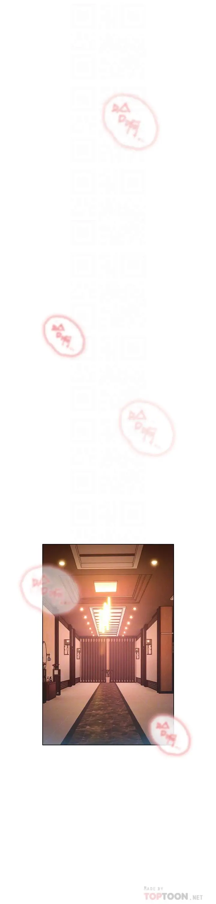 漫画《鲁蛇的多重宇宙》第16话第16张图