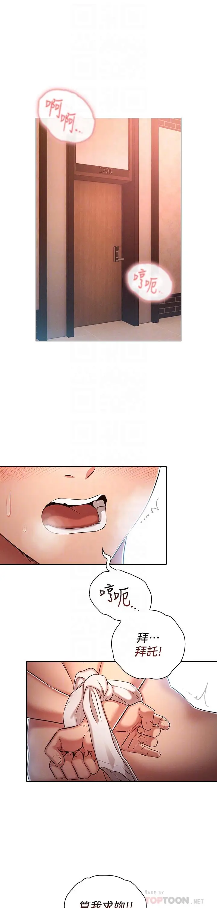 漫画《鲁蛇的多重宇宙》第16话第18张图
