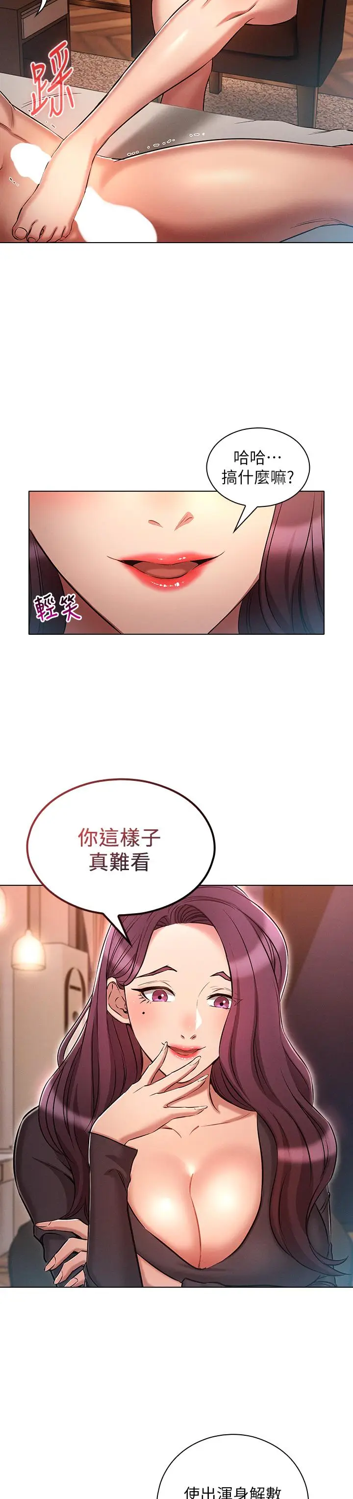 漫画《鲁蛇的多重宇宙》第16话第20张图