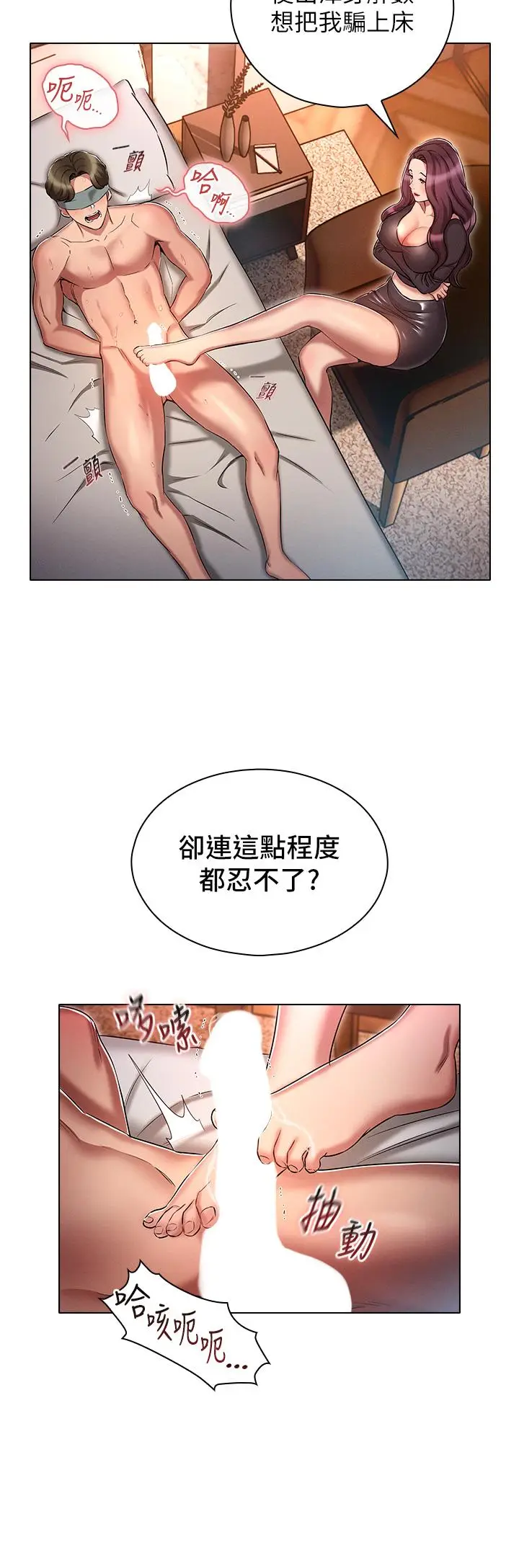 漫画《鲁蛇的多重宇宙》第16话第21张图