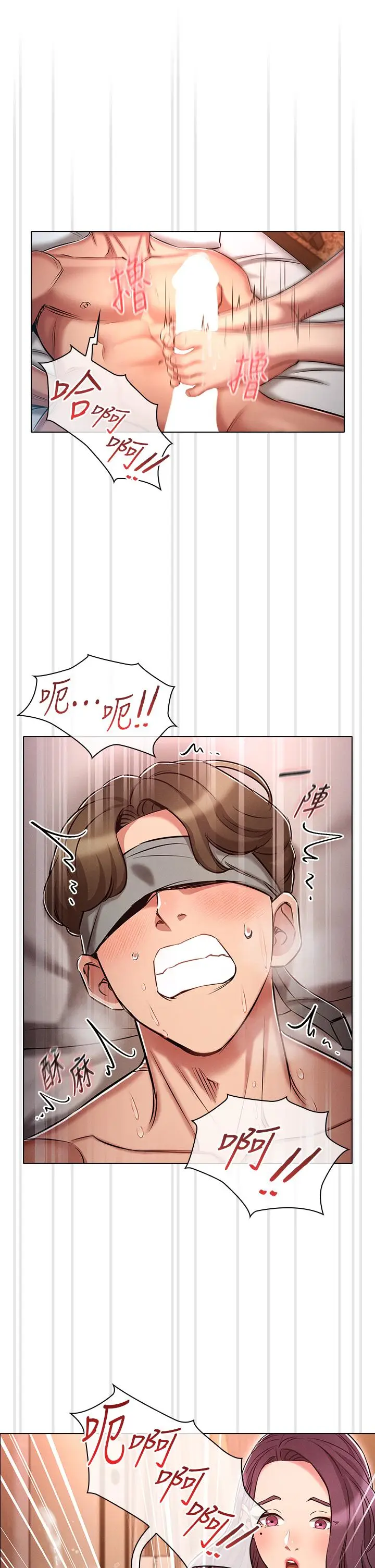 漫画《鲁蛇的多重宇宙》第16话第22张图