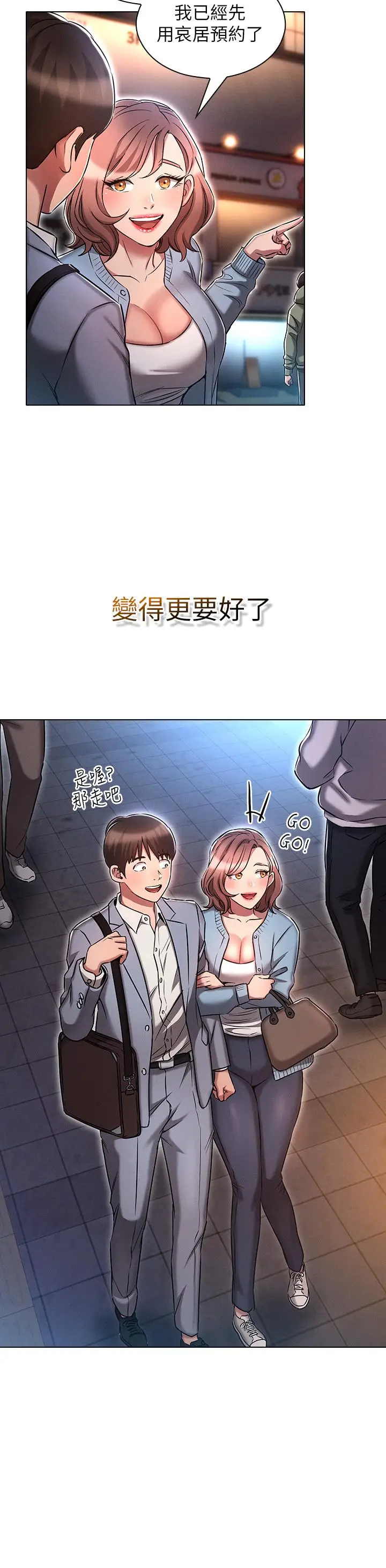 漫画《鲁蛇的多重宇宙》第16话第29张图