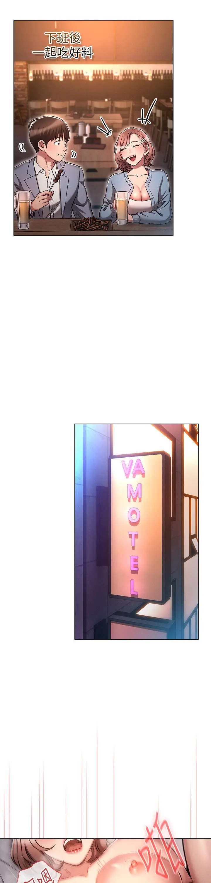 漫画《鲁蛇的多重宇宙》第16话第30张图