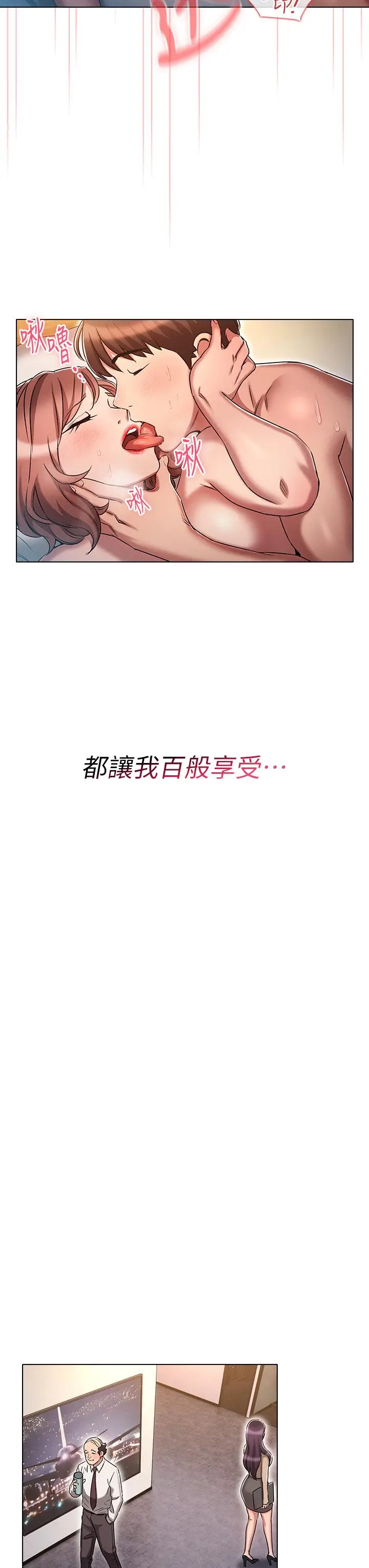漫画《鲁蛇的多重宇宙》第16话第32张图