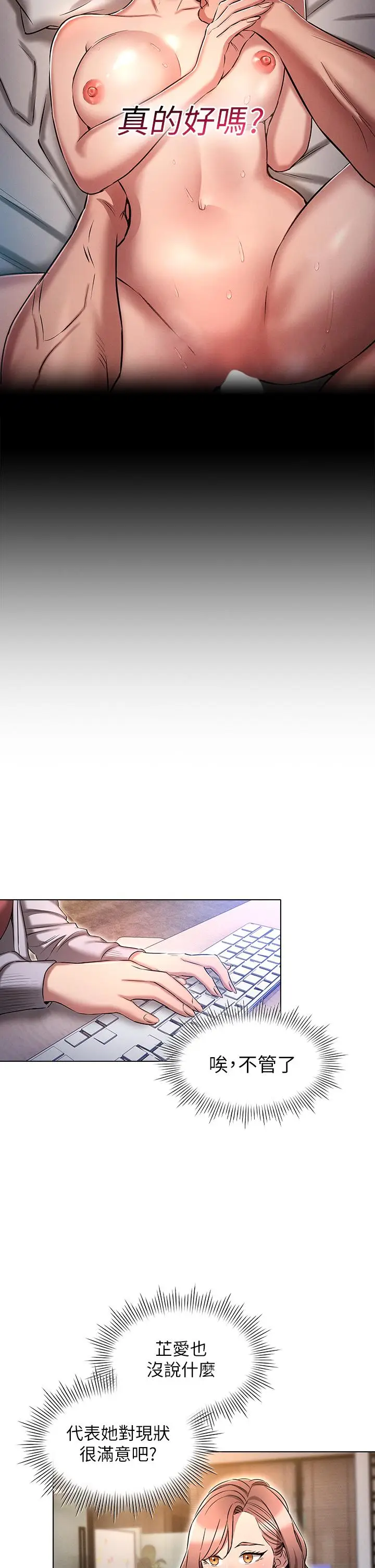 漫画《鲁蛇的多重宇宙》第16话第35张图