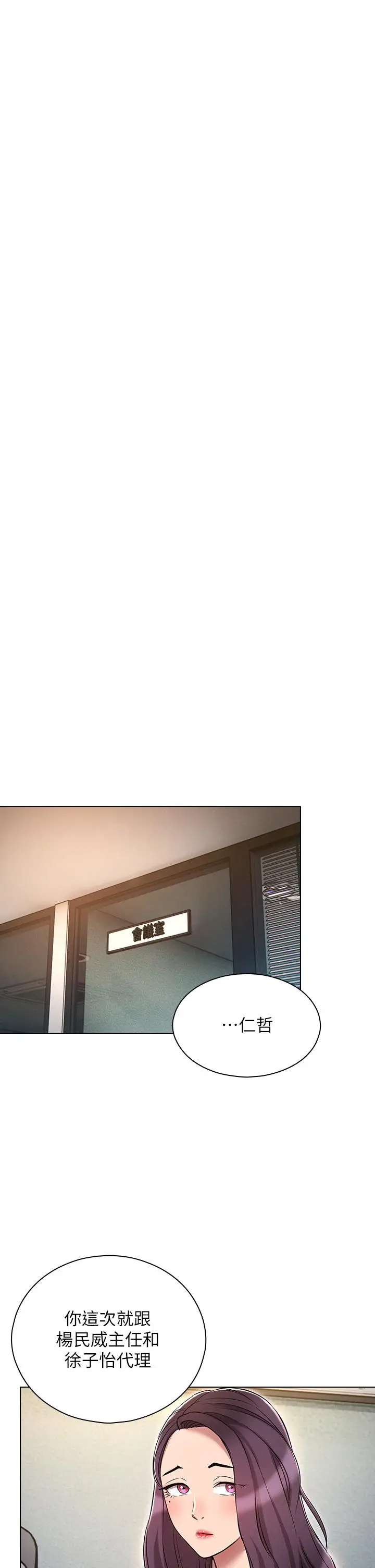 漫画《鲁蛇的多重宇宙》第16话第39张图