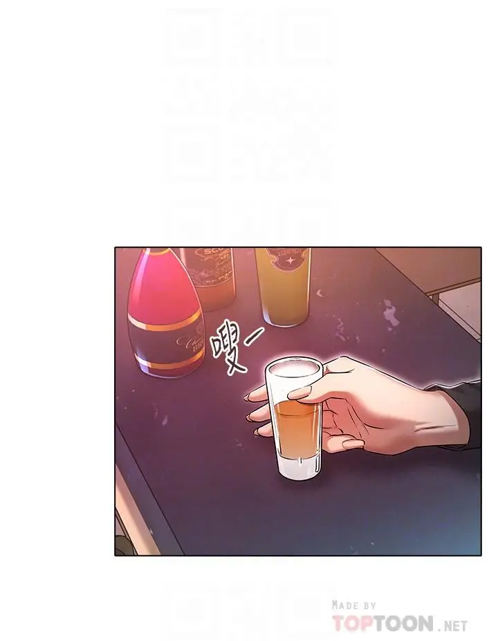 漫画《鲁蛇的多重宇宙》第16话第4张图